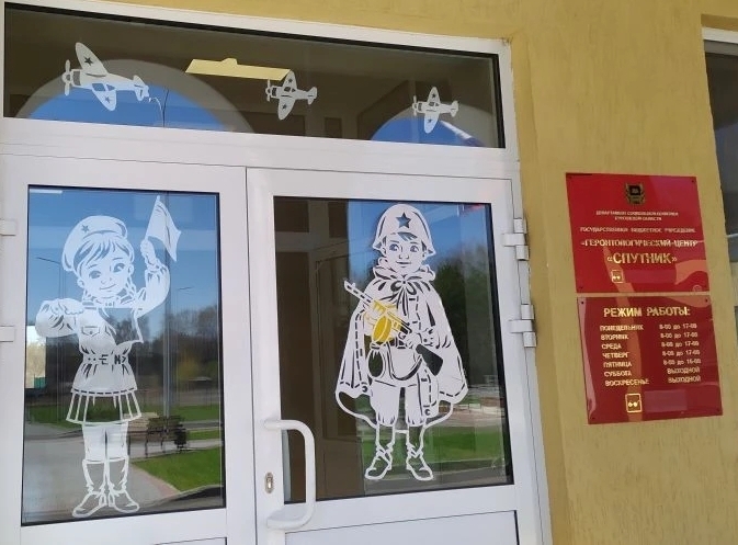 В СТАЦИОНАРНЫХ ОРГАНИЗАЦИЯХ СОЦИАЛЬНОГО ОБСЛУЖИВАНИЯ КУРГАНСКОЙ ОБЛАСТИ ПРОХОДИТ ЕЖЕГОДНАЯ АКЦИЯ «КО ДНЮ ПОБЕДЫ — 9 ЗНАЧИМЫХ ДЕЛ», ИНИЦИИРОВАННАЯ ДЕПАРТАМЕНТОМ СОЦИАЛЬНОЙ ПОЛИТИКИ КУРГАНСКОЙ ОБЛАСТИ
